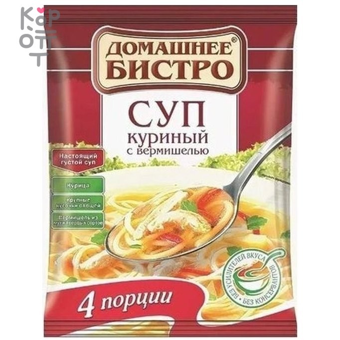Суп Куриный С Вермишелью Фото В Пакетиках