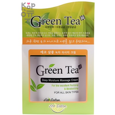 Organia Eco-Salon Grean Tea Deep Massage Cream - Массажный крем для тела с Зеленым Чаем 450 мл