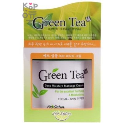 Organia Ecosalon Green Tea Deep Moisture Massage Cream - Массажный крем для тела с зеленым чаем 450мл.  