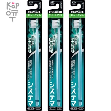 LION Dentor Systema Зубная щётка с прямой ручкой и экстратонкими концами щетинок, средняя жесткость — Корейские товары для всей семьи(КорОпт)