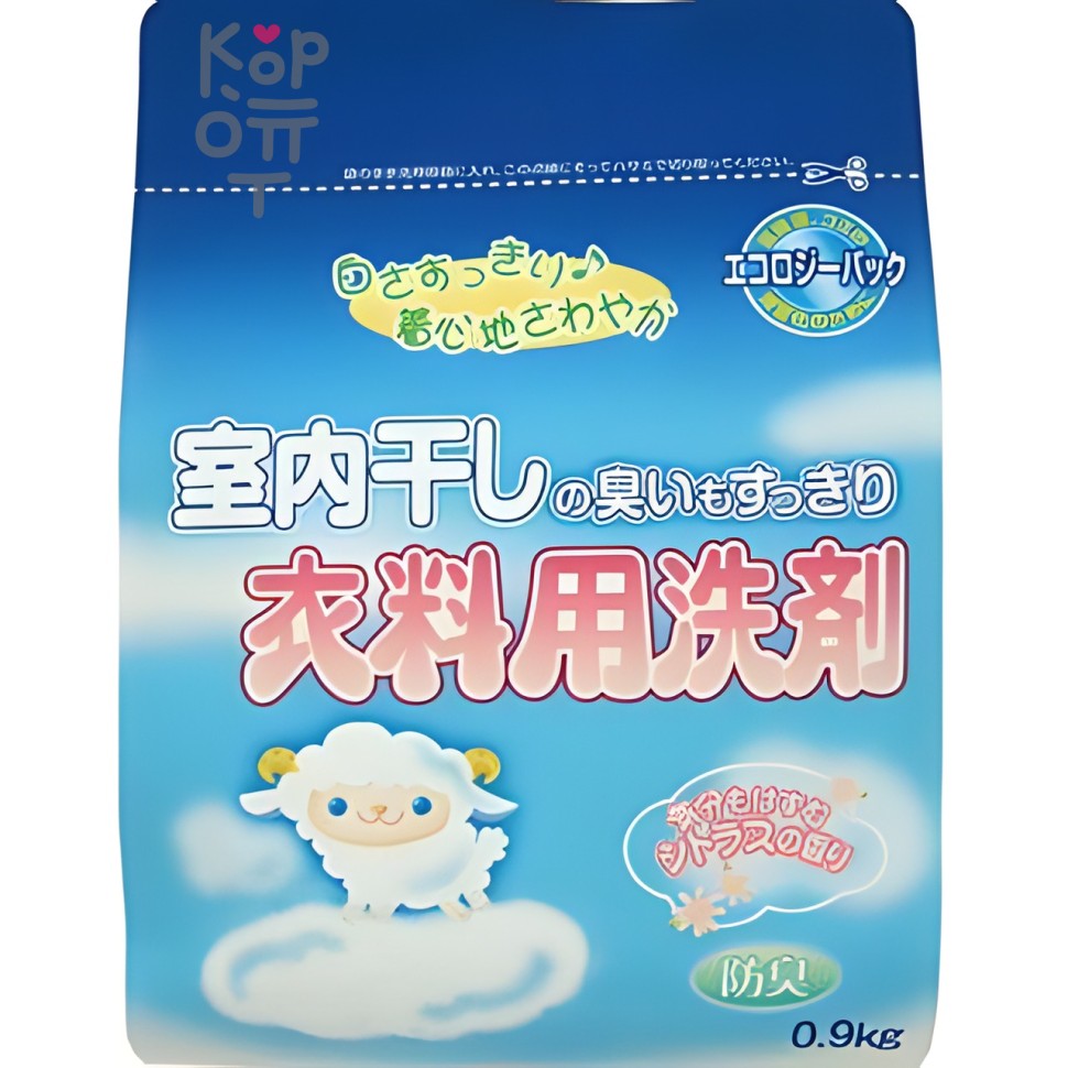 ROCKET SOAP Shitsunai Boshi - Стиральный порошок с отбеливателем с активным кислородом для сушки белья в помещении, с ароматом Цитрусов 900гр.