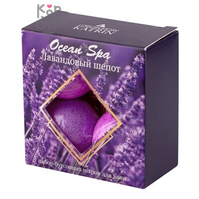 Laboratory Katrin — Набор бурлящих шаров для ванн "Ocean Spa" Лавандовый шепот 4х40 г