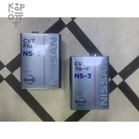 NISSAN CVT Fluid NS-3 - Трансмиссионная жидкость для вариатора 4л. 