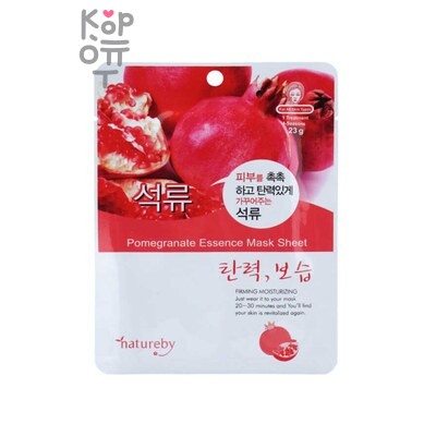 Тканевая маска, для лица с экстрактом граната/Pomegranate Essence Mask Sheet, Natureby