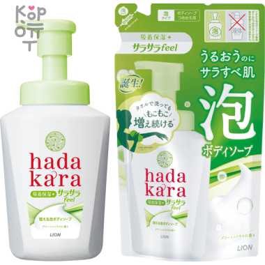 LION Hadakara Body Soap Foam Smooth feel - Бархатная Увлажняющая пенка для тела с ароматом зелёных цитрусовых — Корейские товары для всей семьи(КорОпт)