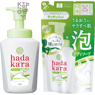 LION Hadakara Body Soap Foam Smooth feel - Бархатная Увлажняющая пенка для тела с ароматом зелёных цитрусовых