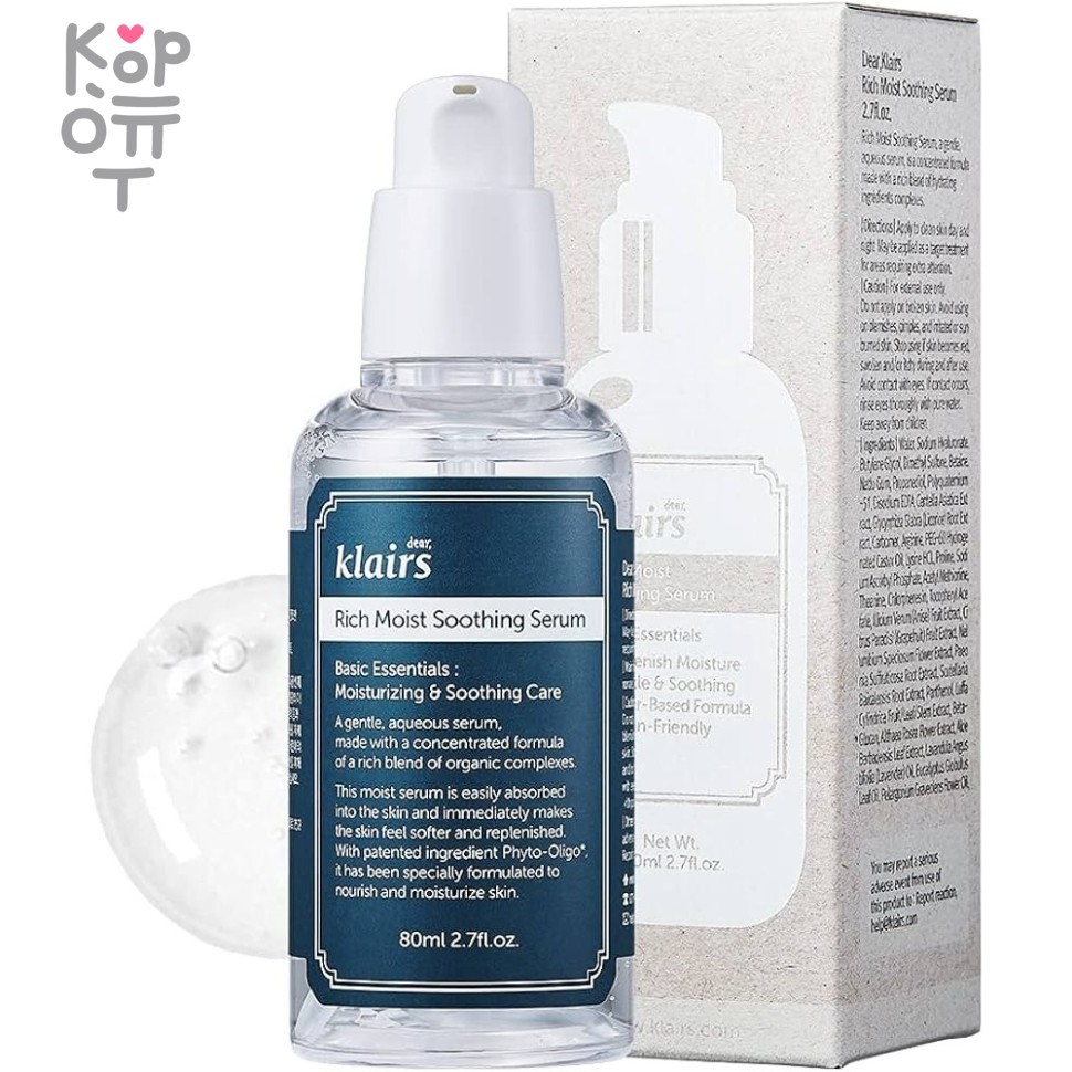 Dear, Klairs Rich Moist Soothing Serum - Глубокоувлажняющая сыворотка для лица с Гиалуроновой Кислотой 80мл., купить с доставкой на дом фото 1 &mdash; Корейские товары для всей семьи(КорОпт)