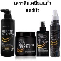 Carebeau Hair Treatment Keratin - Маска для волос "Кератиновое Лечение", 50мл. 
