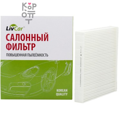 LIVCAR Cabin Air Filter LCV000/26010 - Салонный фильтр для VOLKSWAGEN
