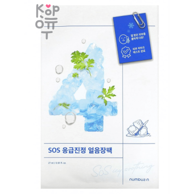Numbuzin No.4 Icy Soothing Sheet Mask - Охлаждающая тканевая маска для лица с Центеллой 27мл.   