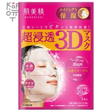 KRACIE Hadabisei Ultra-Penetration 3D Face Mask - Маска для лица увлажняющая и омолаживающая 3D - лифтинг. &mdash; Корейские товары для всей семьи(КорОпт)