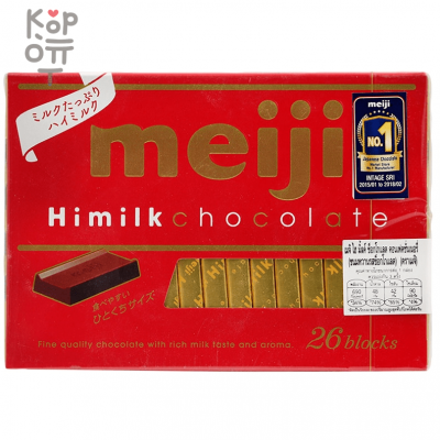 Meiji Hi Milk Chocolate — Шоколад с повышенным содержанием молока 26шт. 120гр.