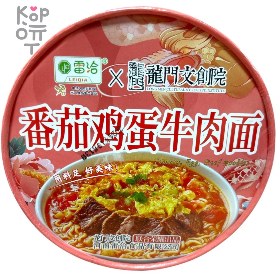 Лапша быстрого приготовления LeiQia тушеная говядина с яйцом в томатном соусе, 119гр., купить с доставкой на дом фото 1 — Корейские товары для всей семьи(КорОпт)
