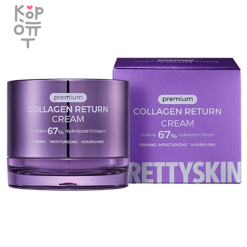 Pretty Skin Premium Collagen Return Cream - Крем восстанавливающий с коллагеном 50мл. , купить с доставкой на дом фото 1 — Корейские товары для всей семьи(КорОпт)