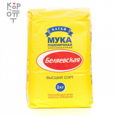 Беляевская - Мука высшего сорта