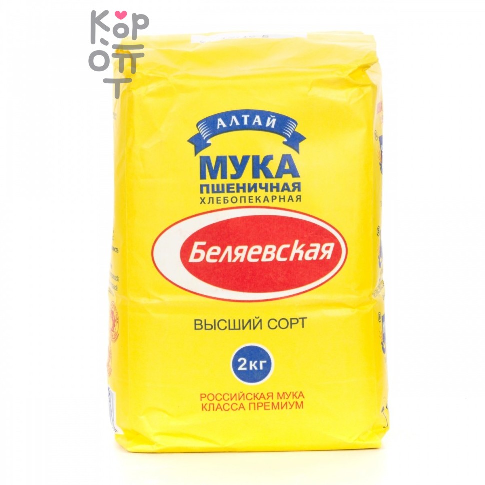 Беляевская - Мука высшего сорта