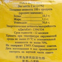 Беляевская - Мука высшего сорта