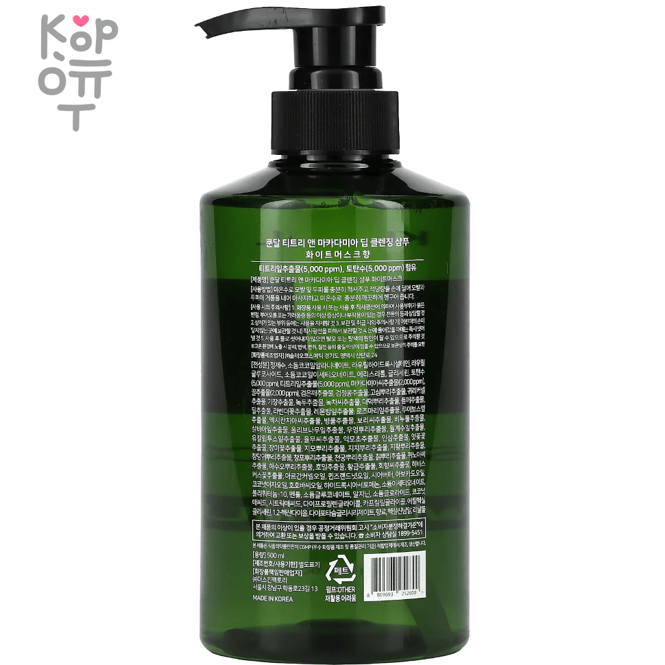 Kundal Tea Tree & Makadamia Shampoo White Musk - Безсульфатный очищающий  шампунь с эктрактом листьев чайного дерева 500мл. по цене 1 408 руб. в  интернет магазине Корейские товары для всей семьи(КорОпт)