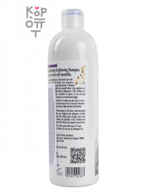 1 All Systems Whitening Shampoo шампунь отбеливающий для яркости окраса