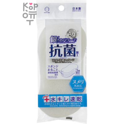 Kokubo OYSTER REMOVER Antibacterial Sponge - Антибактериальная быстросохнущая губка с серебром для мытья ванны и ванной комнаты 1шт. 