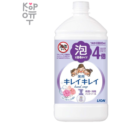  LION "KireiKirei" Foam Soap  - Мыло-пенка для рук с цветочным ароматом.