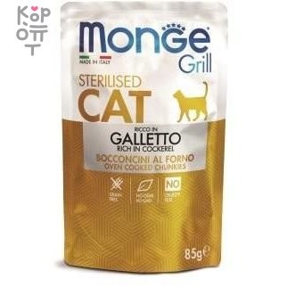 Monge Cat Grill Pouch паучи для стерилизованных кошек итальянская курица 85г