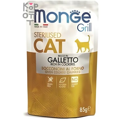 Monge Cat Grill Pouch паучи для стерилизованных кошек итальянская курица 85г