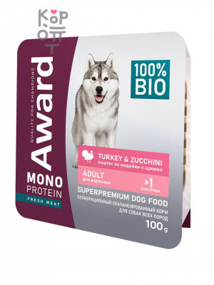 AWARD Monoprotein Влажный корм для взрослых собак, паштет из индейки с цукини, 100 г
