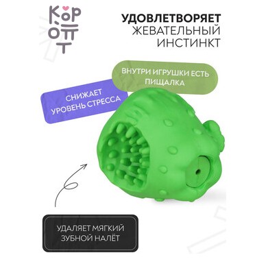 Игрушка Mr.Kranch для собак Яблоко с пищалкой 10 см зеленая с ароматом курицы