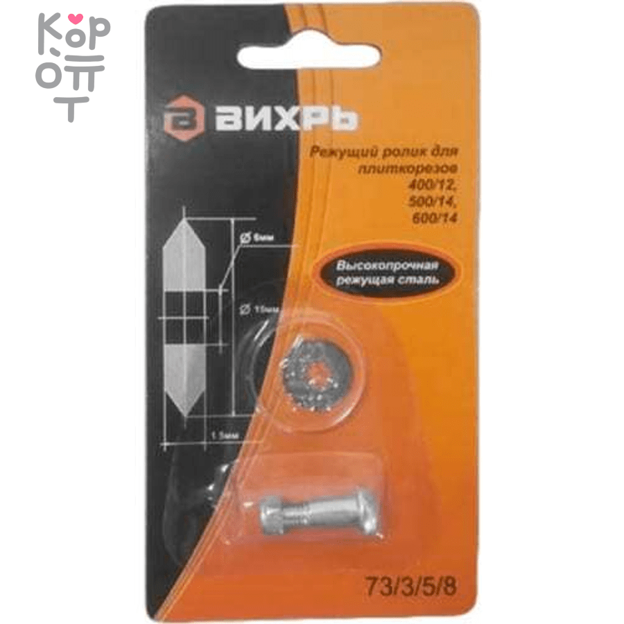 Вихрь Ролик для рельсовых плиткорезов 400/12, 500/14, 600/14., купить с доставкой на дом фото 1 — Корейские товары для всей семьи(КорОпт)