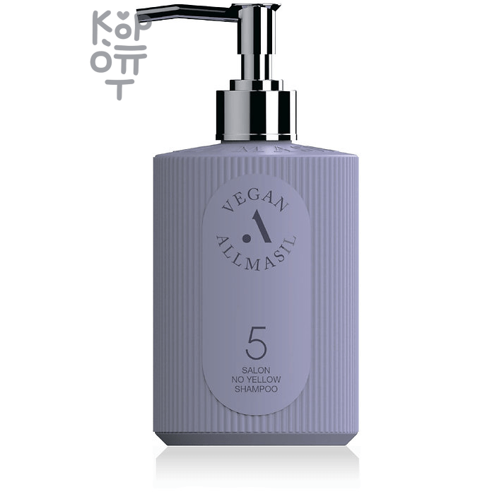 Vegan Allmasil 5 Salon No Yellow Shampoo - Профессиональный оттеночный шампунь для холодного блонда.
