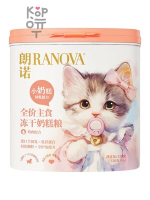 Полнорационный сухой (сублимированный) корм Ranova CN для котят с курицей