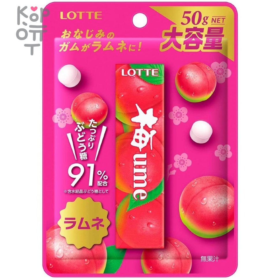 Lotte Blueberry Ume Ramune - Драже со вкусом сливы, 50гр. по цене 131 руб.  в интернет магазине Корейские товары для всей семьи(КорОпт)