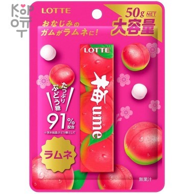 Lotte Blueberry Ume Ramune - Драже со вкусом сливы, 50гр. &mdash; Корейские товары для всей семьи(КорОпт)