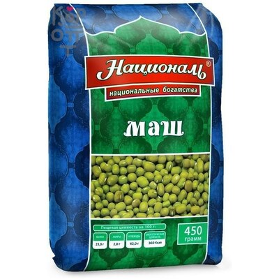 Маш, Националь, 450 г