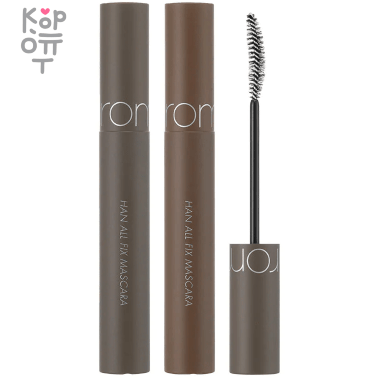 Rom&amp;Nd Han All Fix Mascara - Стойкая удлинняющая тушь для ресниц 7гр. — Корейские товары для всей семьи(КорОпт)