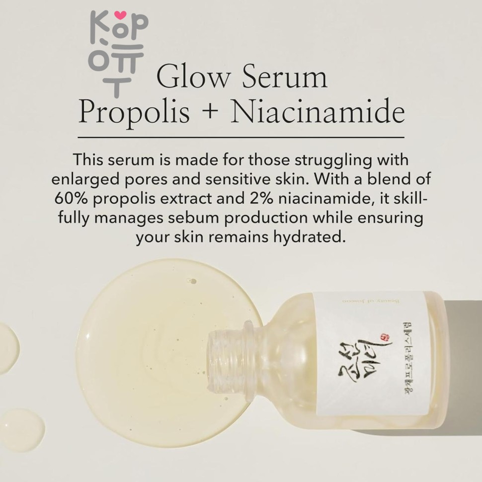 Beauty of Joseon Glow Serum : Proplis + Niacinamide - Активная сыворотка для сияния кожи 30 мл