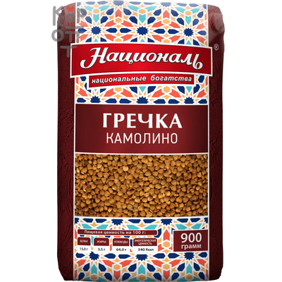 Националь Гречка Камолино - крупа гречневая ядрица 800 г