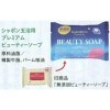 SHABONDAMA Beauty soap Натуральное косметическое мыло для деликатной кожи 100гр., купить с доставкой на дом фото 7 — Корейские товары для всей семьи(КорОпт)