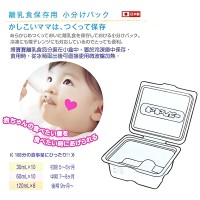 Chu Chu Baby Контейнеры для хранения детского питания