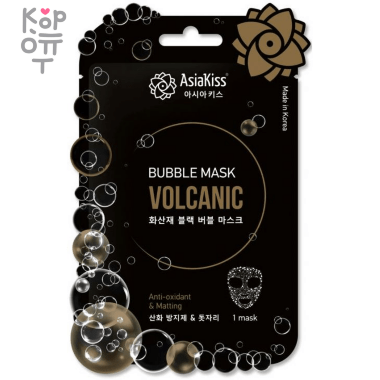 AsiaKiss Bubble Mask Volcanic - Черная пузырьковая маска для лица с Вулканическим Пеплом 20гр. — Корейские товары для всей семьи(КорОпт)