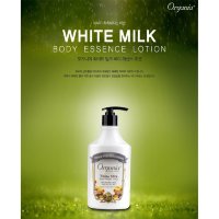 Organia Body Essential Lotion - Лосьон для тела 400мл.