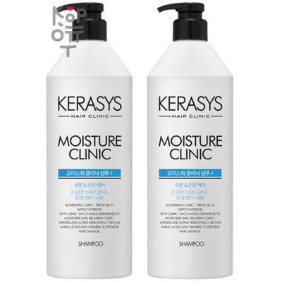 Kerasys Moisture Clinic Protein Shampoo - Протеиновый увлажняющий шампунь для поврежденных волос.