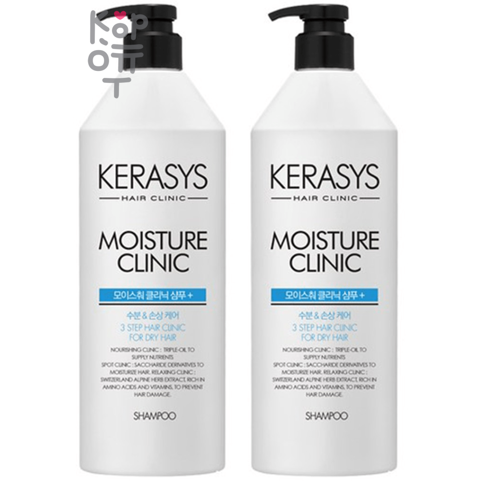Kerasys Moisture Clinic Protein Shampoo - Протеиновый увлажняющий шампунь для поврежденных волос.