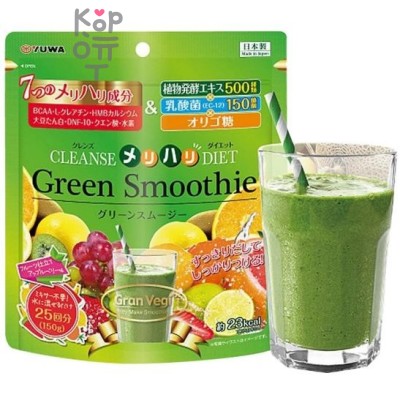 Yuwa Green Smoothie - Концентрат для приготовления безалкогольных напитков "Зеленый смузи", 150 г