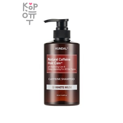 Kundal — Шампунь, против выпадения волос с Кофеином-Белый мускус/CAFFEINE SHAMPOO-WHITE MUSK