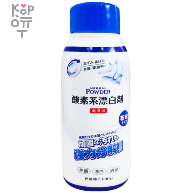 кислородный отбеливатель для посуды. Brandfree пятновыводитель кислородный отбеливатель. кислородник пятновыводитель порошок. чудо порошок перкарбонат натрия. кислородные отбеливатели и пятновыводители реклама.