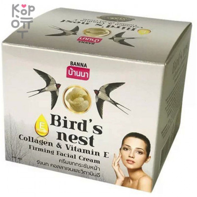 Banna Firming facial cream Bird nest Collagen Vitamin E - Укрепляющий крем для лица "Птичье гнездо", 100мл.