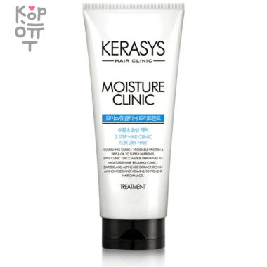 Kerasys Moisture Clinic Treatment - Концентрированный увлажняющий бальзам для волос 300мл. — Корейские товары для всей семьи(КорОпт)