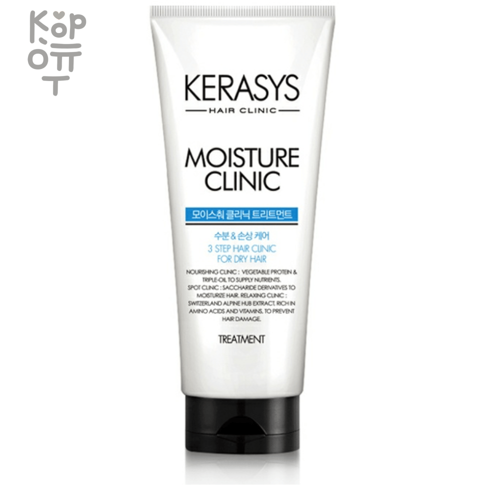 Kerasys Moisture Clinic Treatment - Концентрированный увлажняющий бальзам для волос 300мл., купить с доставкой на дом фото 1 &mdash; Корейские товары для всей семьи(КорОпт)